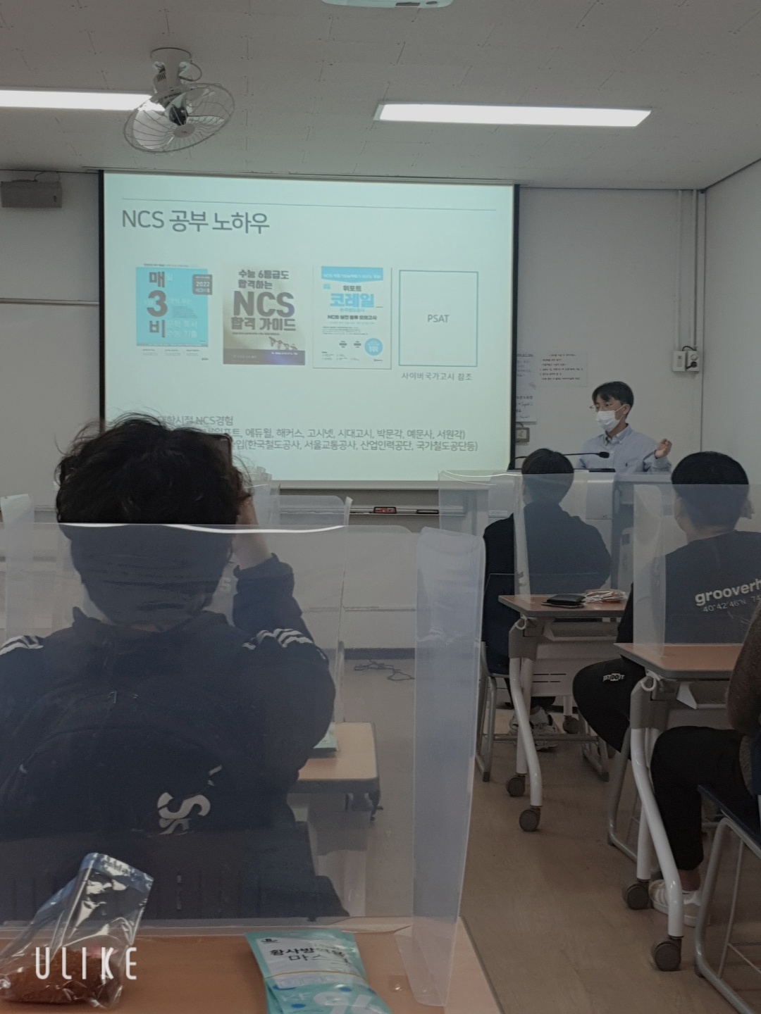 [GWNU동문특강] 공공기관 직군 바로알기(KORAIL) 대표이미지